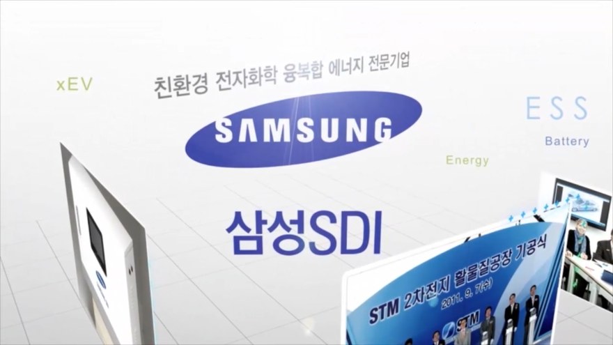삼성SDI 직원 교육영상